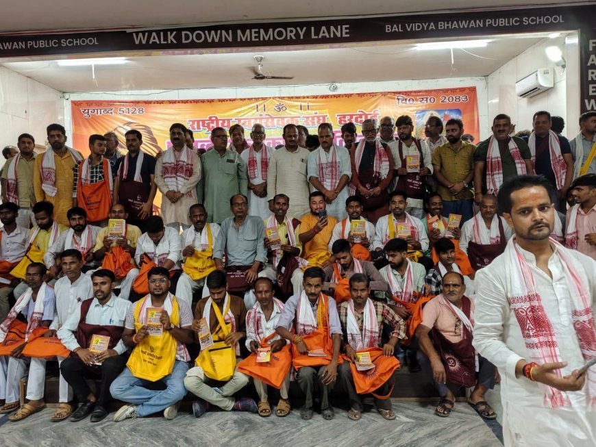 राष्ट्रीय स्वयंसेवक संघ के 220 विस्तारक 10 दिनों तक युवाओं के बीच करेंगे पंच परिवर्तन पर संवाद