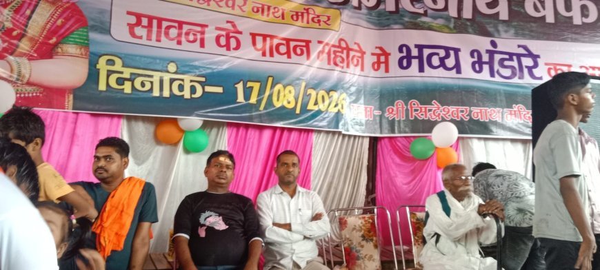 कछौना में बाबा अमरनाथ बर्फानी के उपलक्ष्य में विशाल भंडारा, उमड़े श्रद्धालु
