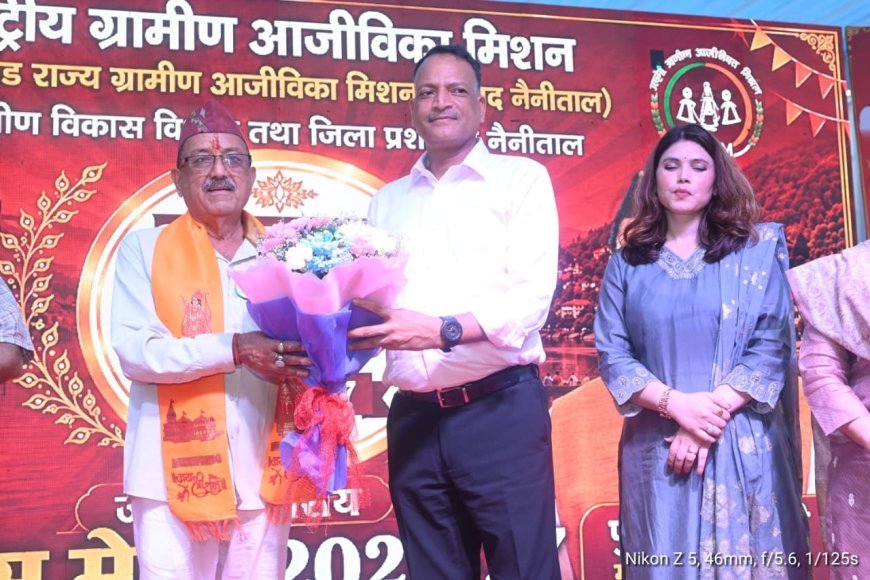 नैनीताल : रामनगर में पांच दिवसीय सरस मेले का शुभारंभ, 50 स्टॉल बने आकर्षण