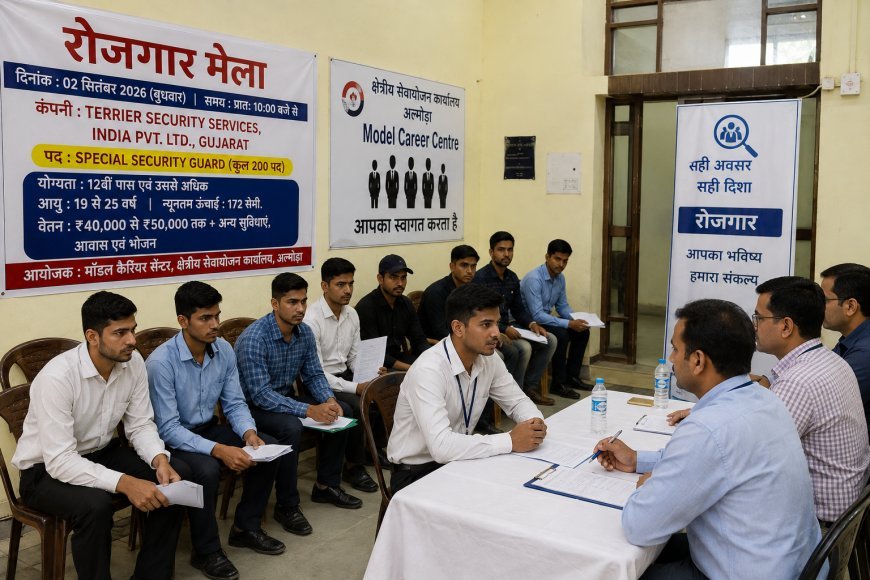 अल्मोड़ा : अल्मोड़ा में 200 सिक्योरिटी गार्ड पदों पर भर्ती