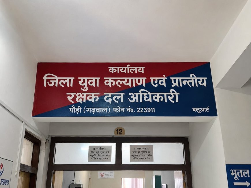 पौड़ी गढ़वाल : पौड़ी में तीन स्तरों पर होगा खेल महाकुंभ