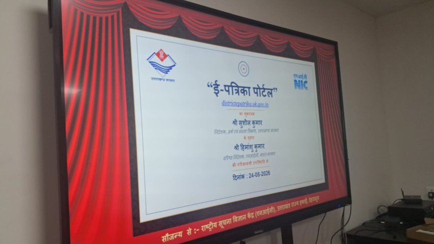 देहरादून : जनपद स्तरीय सांख्यिकीय ई-पत्रिका का शुभारंभ