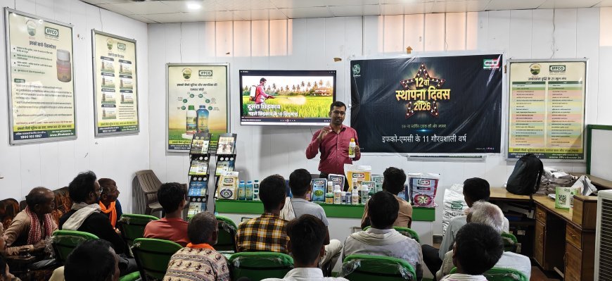 इफको एमसी के 12वें स्थापना दिवस पर किसान गोष्ठी का आयोजन, नैनो उत्पादों की दी गई विस्तृत जानकारी
