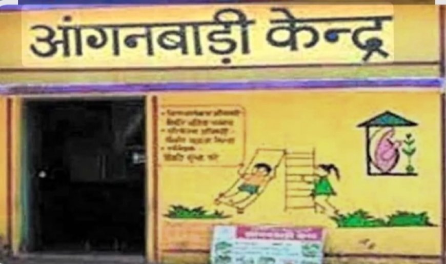 आंगनबाड़ी संचालन में लापरवाही बरतने पर डीएम सख्त सेवा समाप्त की चेतावनी