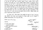 सुप्रीम कोर्ट के आदेश को दरकिनार कर खलिहान की जमीन पर कब्जे का आरोप, ग्रामीणों ने मुख्यमंत्री से लगाई गुहार