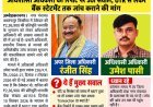 ₹2.36 लाख के भुगतान की आख्या पर बड़ा सवाल!