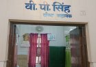 अयोध्या: राजकीय श्री राम अस्पताल के बड़े बाबू की अनुपस्थिति पर उठे सवाल, प्रशासनिक व्यवस्था पर सवालिया निशान