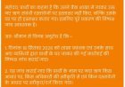 घर पहुंचा बैंक अमला, मोबाइल कब्जे में लेकर हस्ताक्षर कराने का आरोप