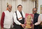 उत्तराखंड-मध्य प्रदेश के बीच विकास सहयोग पर हुआ मंथन