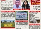 ‘मान्यता’ का पेच, ‘गाटा’ का खेल! हर्षेश्वरनाथ विद्यालय पर एडी बेसिक की नजर, अब कागज नहीं.....जमीन भी देगी जवाब