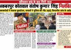 बरियावन कांड के बाद गिरी गाज, अकबरपुर कोतवाल संतोष कुमार सिंह निलंबित