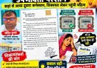 बिजली का डबल डोज’ देख उपभोक्ता परेशान—कहां से आया दूसरा कनेक्शन, शिकायत लेकर पहुंची महिला