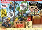 सुरक्षा किट गायब, ड्यूटी ‘24 घंटे’ की! बिजली संविदाकर्मियों की जान से हो रहा ‘करंट वाला खेल
