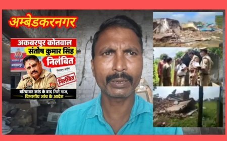 अम्बेडकर नगर: बरियावन बाजार में रात का ‘बुलडोजर कांड ऑडियो ने पुलिस विभाग की नींद उड़ाई
