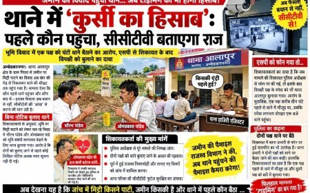 अम्बेडकर नगर: थाने में ‘कुर्सी का हिसाब’: पहले कौन पहुंचा, सीसीटीवी बताएगा राज