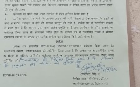 न्यायालय के आदेश को नहीं पालन कर रहे है हंसवर थाने के थानेदार