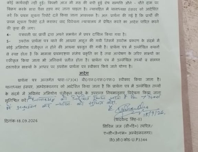 न्यायालय के आदेश को नहीं पालन कर रहे है हंसवर थाने के थानेदार
