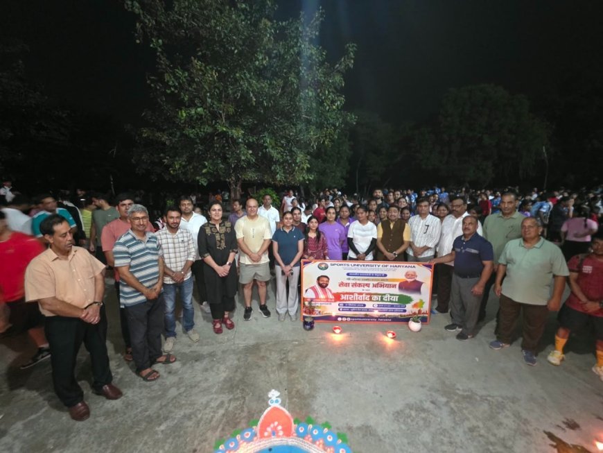सोनीपत: सेवा संकल्प अभियान के तहत हरियाणा खेल विश्वविद्यालय में ‘आशीर्वाद का दीया’ कार्यक्रम एवं वृक्षारोपण अभियान आयोजित