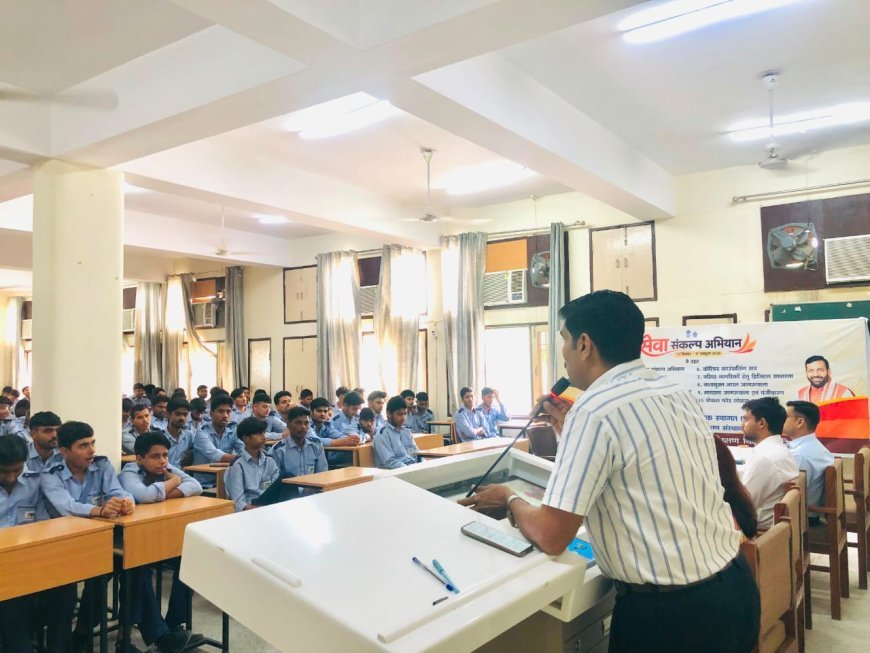 विद्यार्थियों को रोजगार, स्वरोजगार, उच्च शिक्षा एवं कौशल विकास के क्षेत्र में उपलब्ध अवसरों की दी जानकारी
