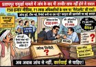 जांच हुई, टीम गई, रिपोर्ट बनी या दब गई? प्रतापपुर चमुर्खा मामले में फाइल की खामोशी पर बड़े सवाल