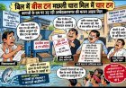 बिल में बीस टन मछली चारा मिल में चार टन कागजों के दम पर उड़ती हुई अंबेडकरनगर की मछली चारा मिल