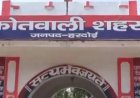 हरदोई में खौफनाक वारदात: धान के खेत में मिला विवाहिता का सिर कटा शव, पत्नी की हत्या के आरोप में पति हिरासत में