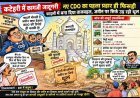 मुख्यमंत्री जनसुनवाई पोर्टल (IGRS) बना मात्र औपचारिकता असंतुष्ट फीडबैक के बावजूद CDO बिना जांच BDO की पुरानी आख्या को दी हरी झंडी