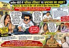 ब्लॉक भीटी में 'परिवार रजिस्टर' या भ्रष्टाचार का अड्‍डा? विधवा के 'डेढ़ लाख के खेल' वाले आरोपों से हिला पंचायत विभाग!