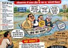 दरवन झील में पानी हो न हो, 'फंड का बहाव' फुल स्पीड में!