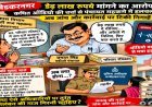 डेढ़ लाख रुपये मांगने का आरोप, कथित ऑडियो की चर्चा से पंचायत महकमे में हलचल; अब जांच और कार्रवाई पर टिकी निगाहें!