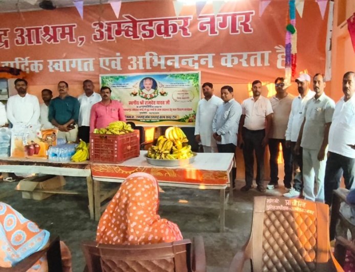 अम्बेडकर नगर: रामदेव यादव की 11वीं पुण्यतिथि पर वृद्धाश्रम में बांटे फल, एम्पलाई नॉन एम्पलाई सेल्फ केयर टीम ने की सेवा