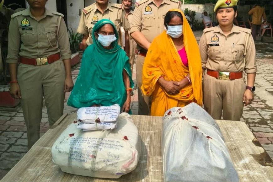 हरदोई: नशे की बड़ी खेप बरामद, 10 किलो गांजे के साथ बिहार की दो महिलाएं गिरफ्तार
