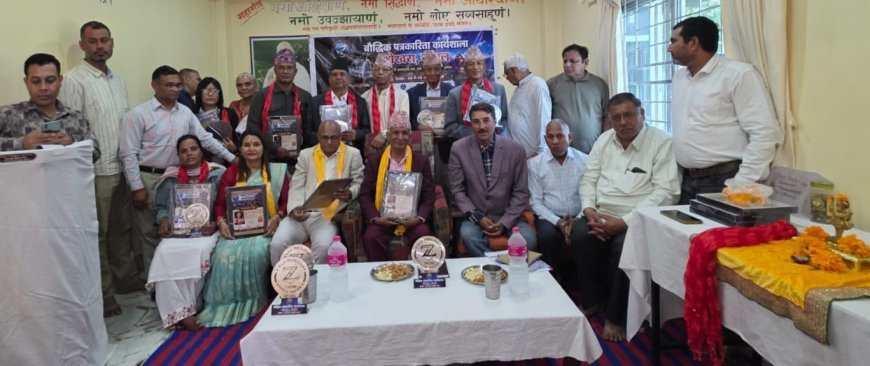 बौद्धिक पत्रकारिता कार्यशाला में भारत-नेपाल मैत्री, पत्रकारिता और सामाजिक सरोकार का संदेश