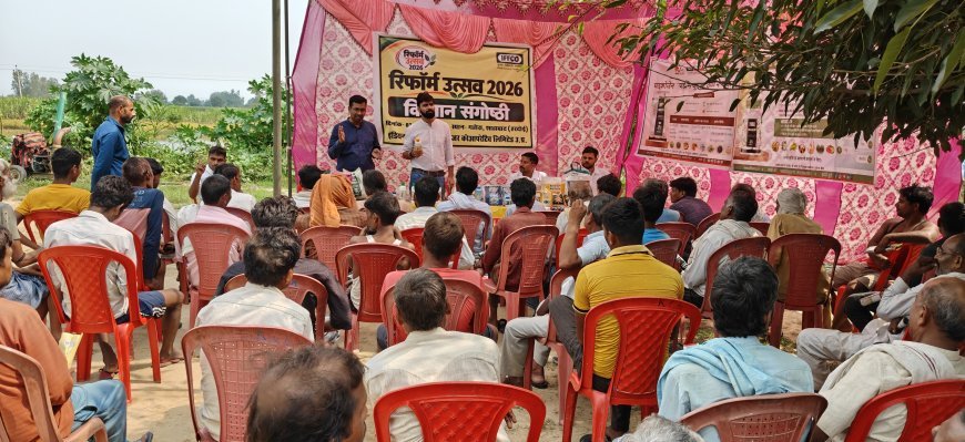हरदोई: इफको रिफार्म उत्सव 2026: ग्राम गहोरा में किसान जागरूकता कार्यक्रम आयोजित, पीएम प्रणाम योजना और नैनो उर्वरकों पर दिया गया जोर
