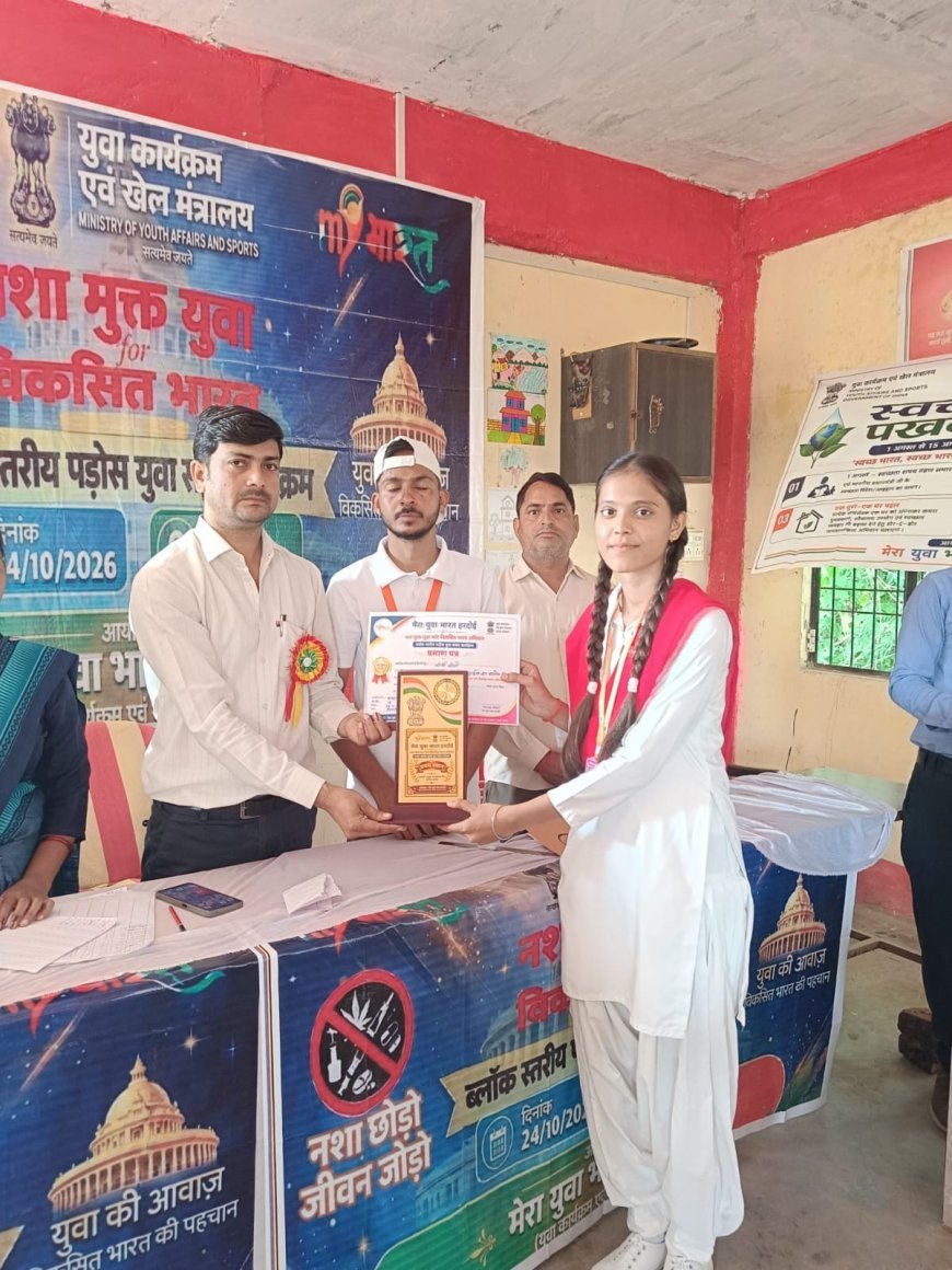 बेहंदर में पड़ोस युवा संसद का आयोजन, तीन विषयों पर हुई भाषण प्रतियोगिता